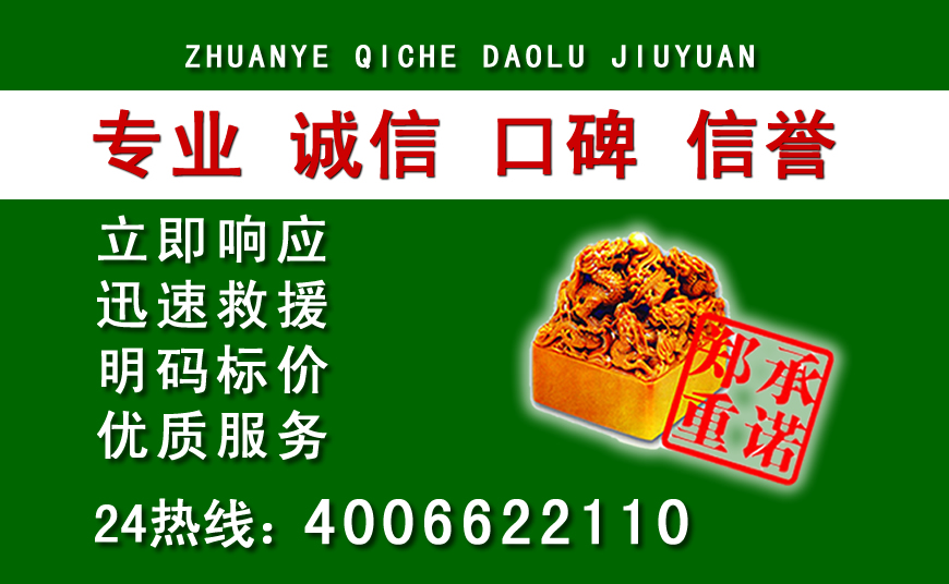 镇江附近24小时拖车