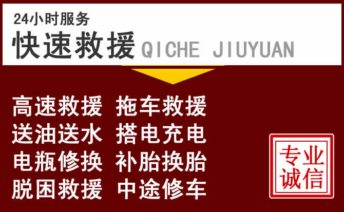 镇江拖车服务