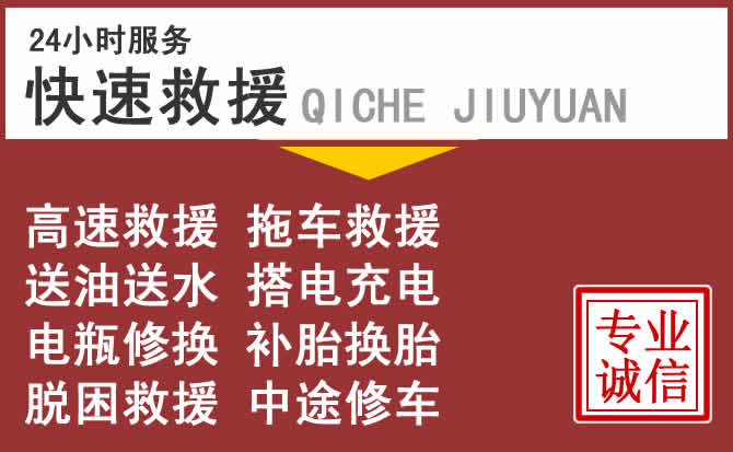 镇江附近汽车流动补胎电话