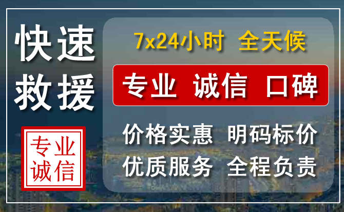 镇江附近高速公路拖车怎么收费？